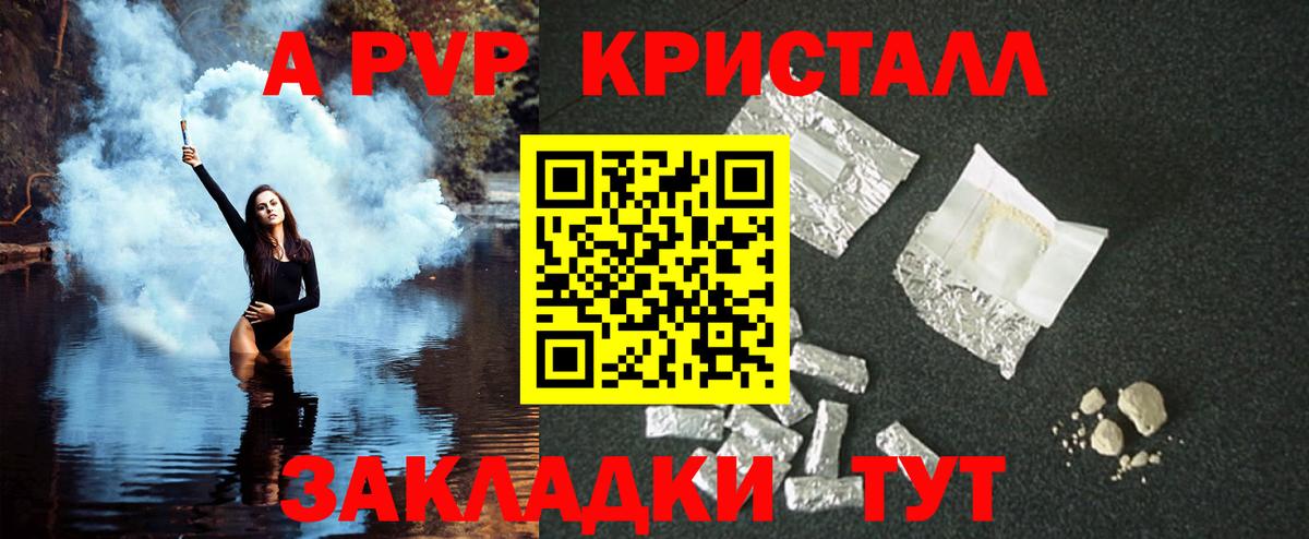 Alpha-PVP СК КРИС Ачхой-Мартан