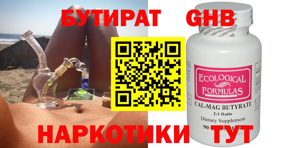 БУТИРАТ буратино  БУТИРАТ  Ачхой-Мартан  Вход с VPN 