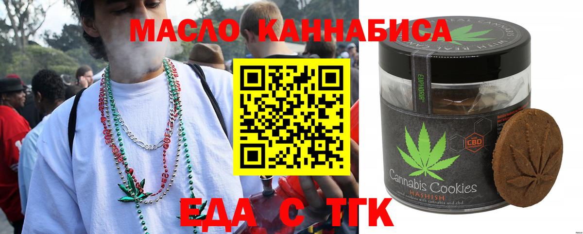 Ачхой-Мартан  Еда ТГК марихуана  Вход с VPN 