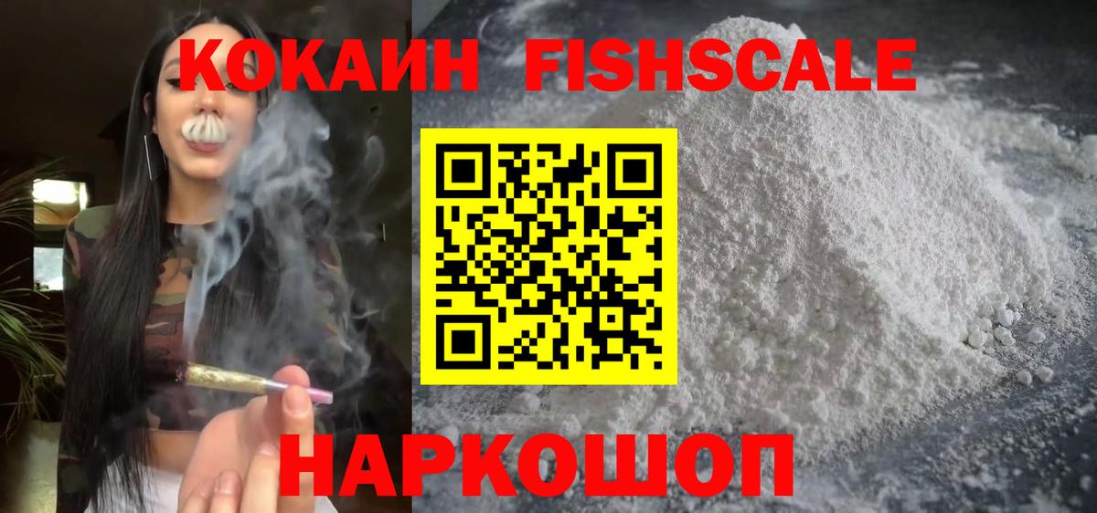 Cocaine Перу  где найти   Ачхой-Мартан  Кокаин 99%  Вход с VPN 