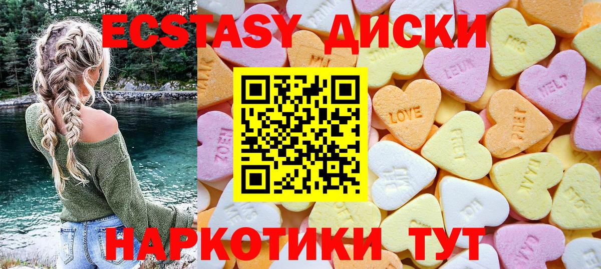 Экстази Дубай Ачхой-Мартан