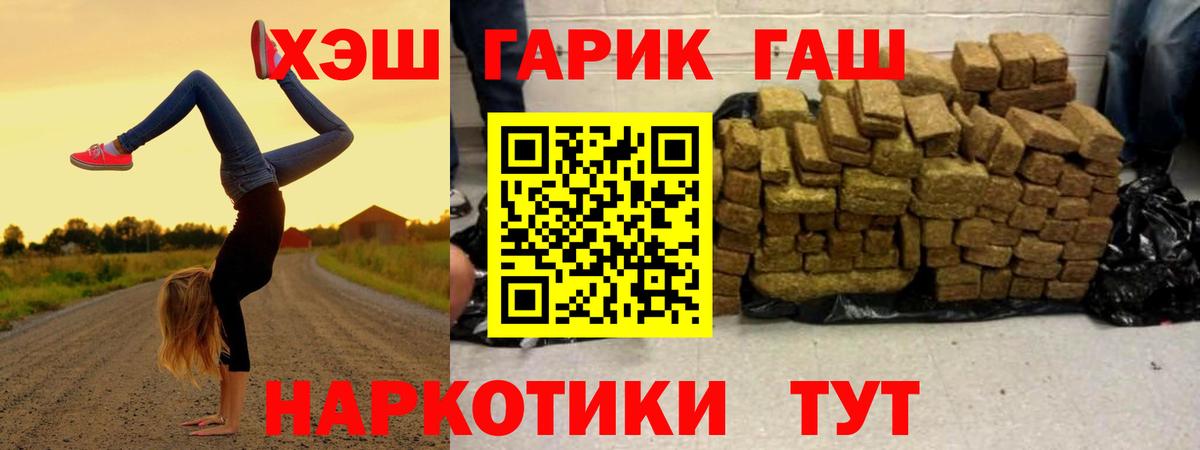 ГАШИШ хэш  Вход с VPN  магазин    Гашиш  ГАШ гашик  Ачхой-Мартан 