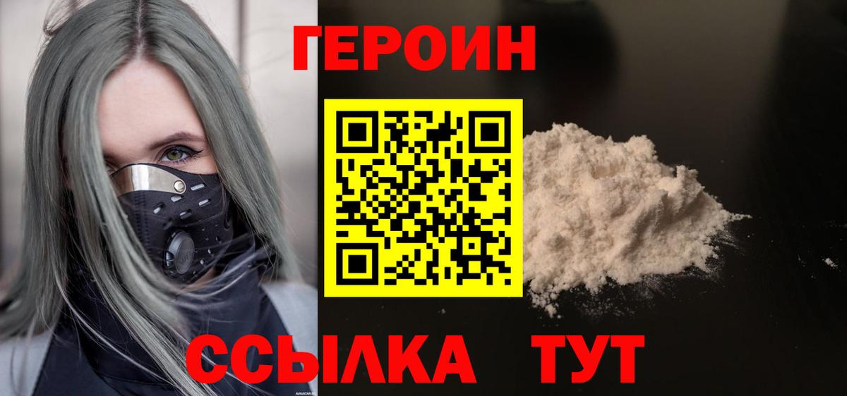 Ачхой-Мартан  Героин Афган  ГЕРОИН  Вход с VPN 