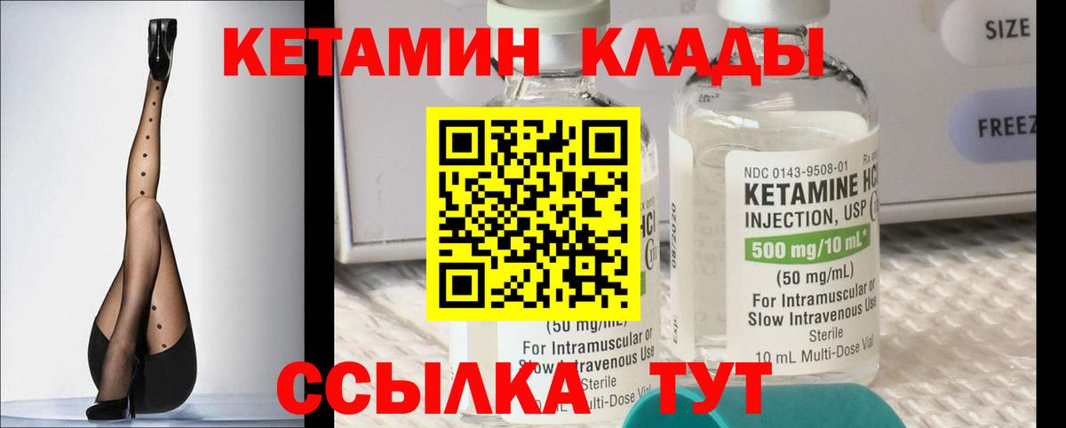 Кетамин ketamine Ачхой-Мартан