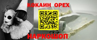 кокаин перу Аргун