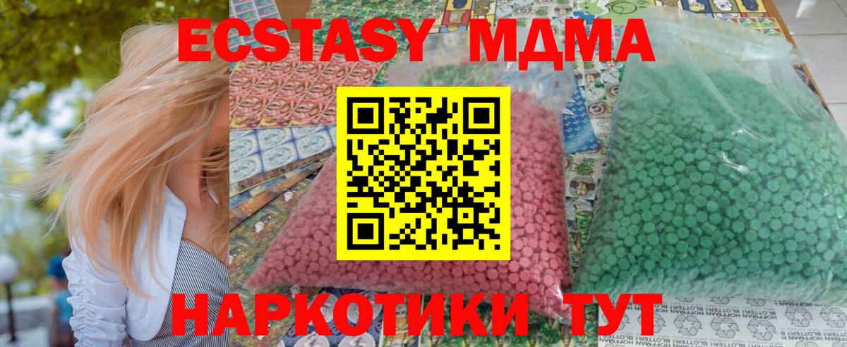 МДМА VHQ  МДМА  Ачхой-Мартан  МДМА Molly  Вход с VPN 