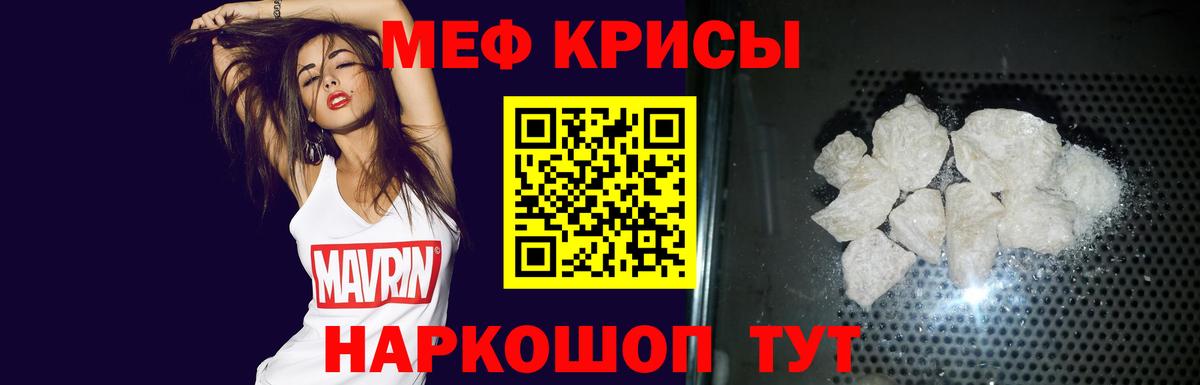 Меф кристаллы Ачхой-Мартан