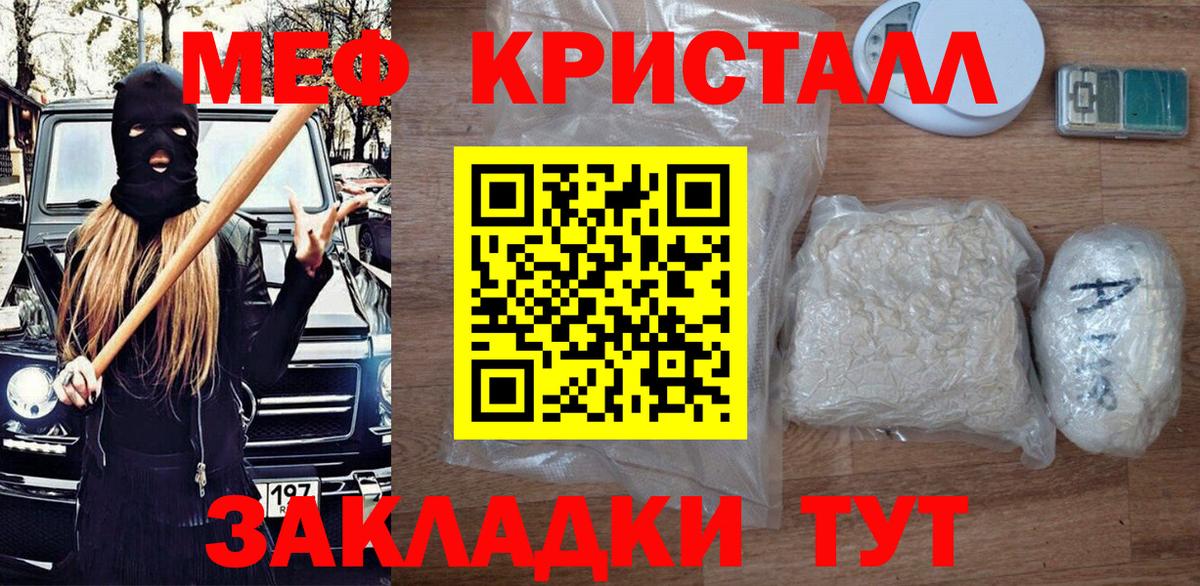 МЕФ кристаллы  Мефедрон VHQ  Ачхой-Мартан  Меф  Вход с VPN 