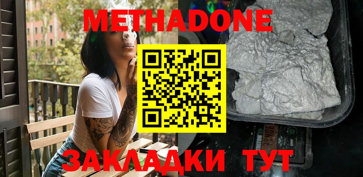 Метадон мёд  МЕТАДОН мёд  Вход с VPN  Ачхой-Мартан 