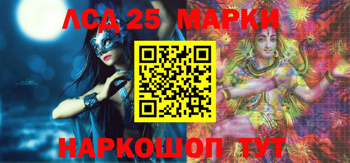 Ачхой-Мартан  Марки NBOMe 1500мкг  Марки NBOMe 1500мкг  Вход с VPN 
