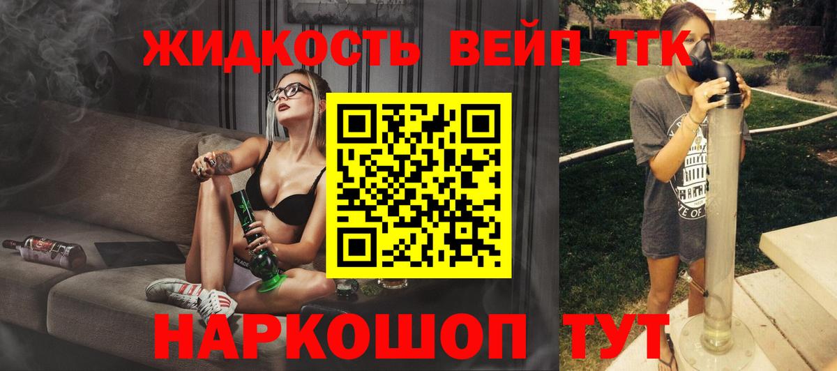 купить закладку  ТГК THC oil  Вход с VPN  ТГК вейп с тгк  Ачхой-Мартан 
